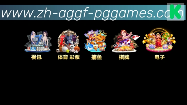 PG模拟器官方网站平台生态图
